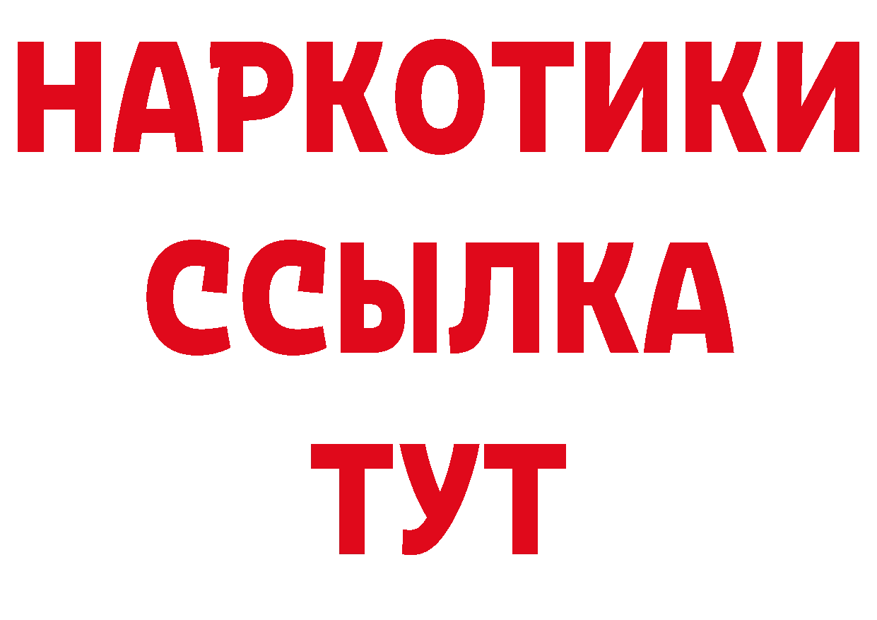 БУТИРАТ BDO как зайти нарко площадка MEGA Лосино-Петровский